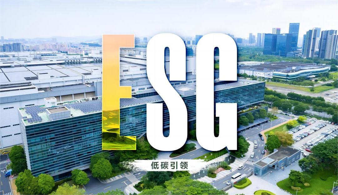 ESG专栏 | 73882必赢网页版入选中国工业碳达峰“领跑者”企业